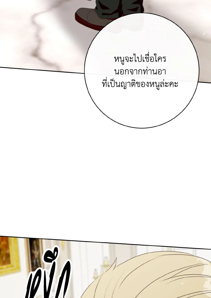 I Will Delete Them From My Life 30 003